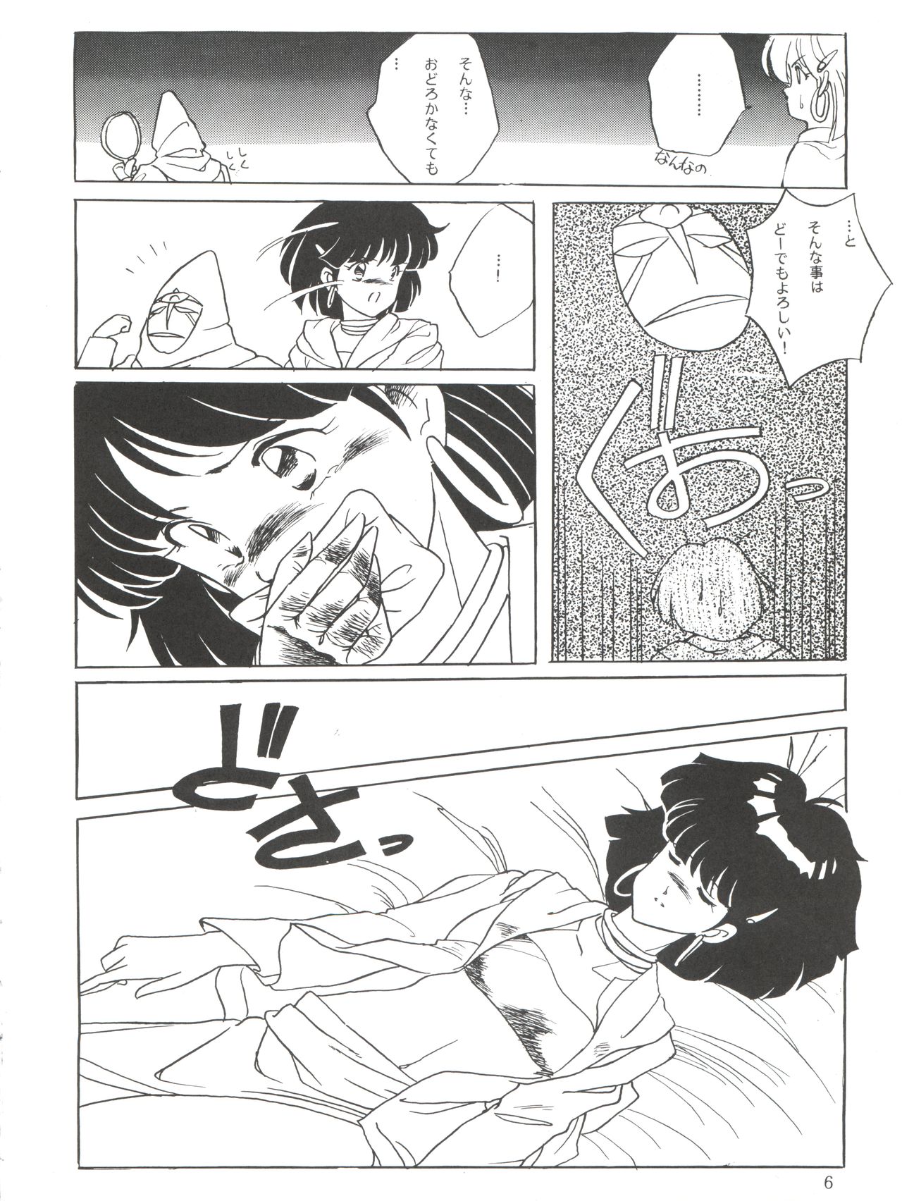 Vocalization page 6 full