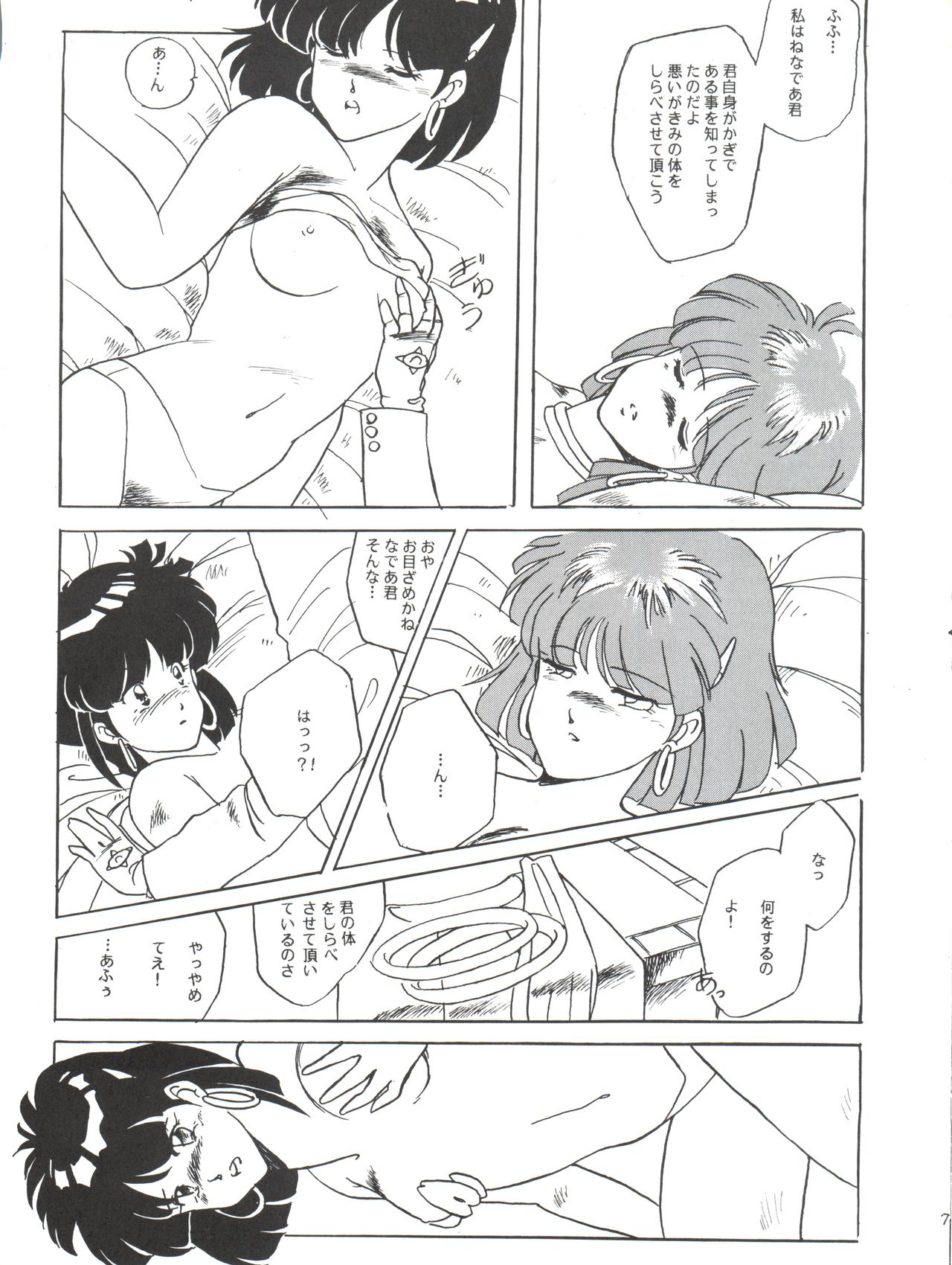 Vocalization page 7 full