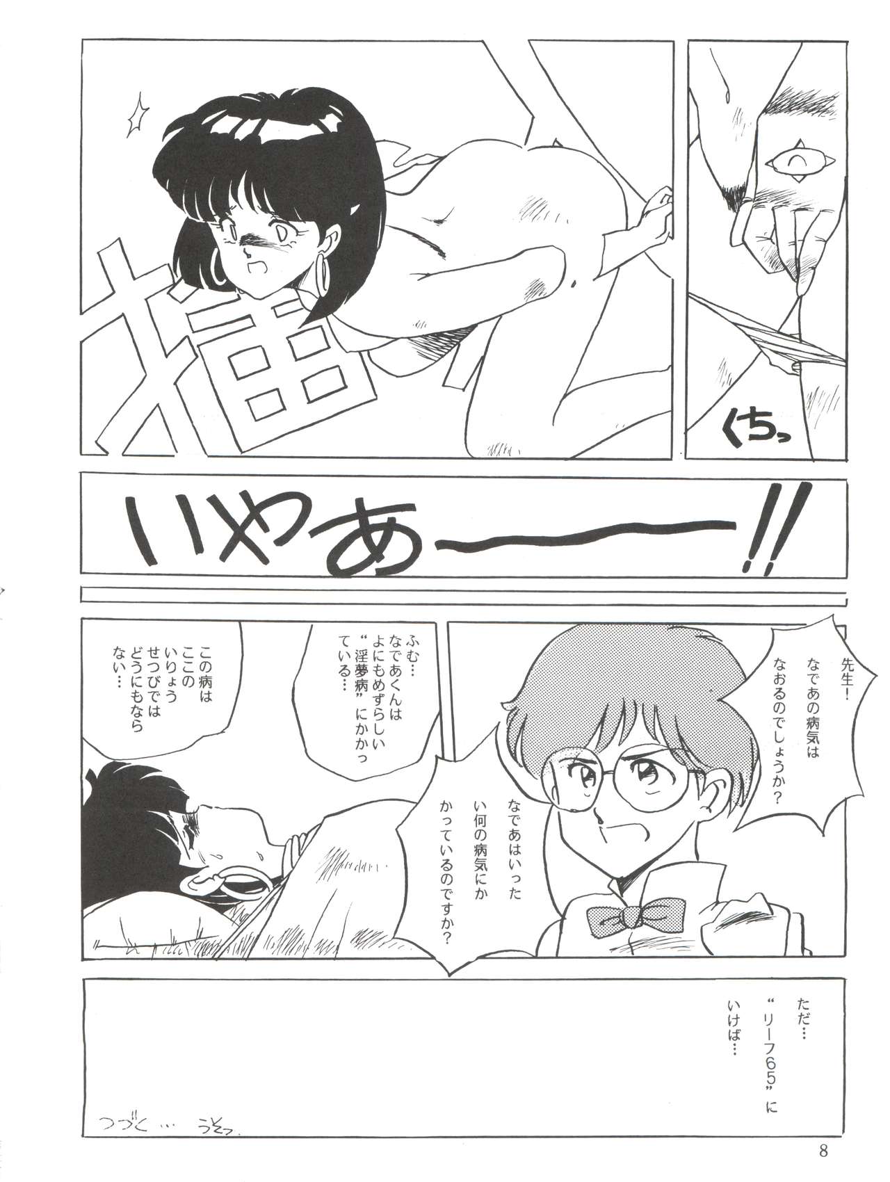 Vocalization page 8 full