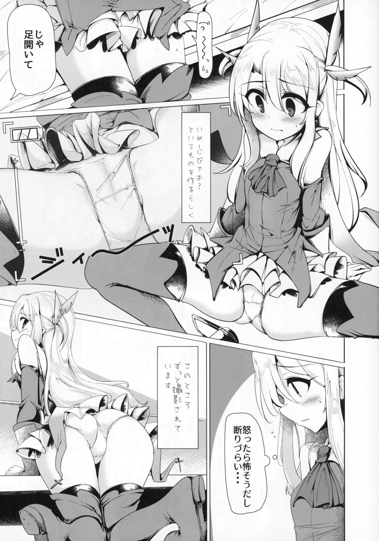 Mahou Shoujo to Asobou page 6 full