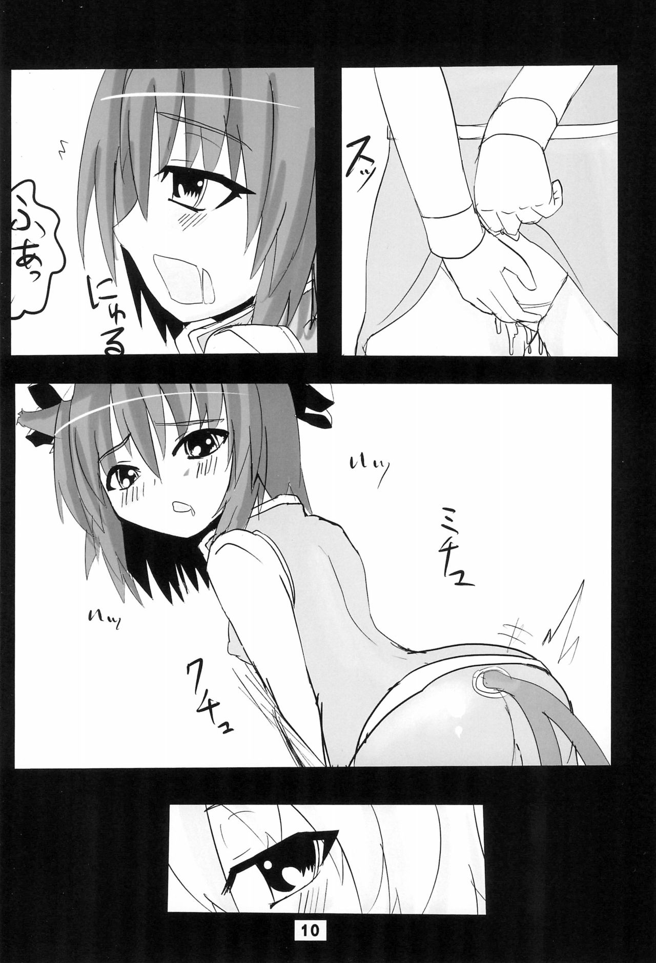 YUKIMATURI NO.7 page 10 full