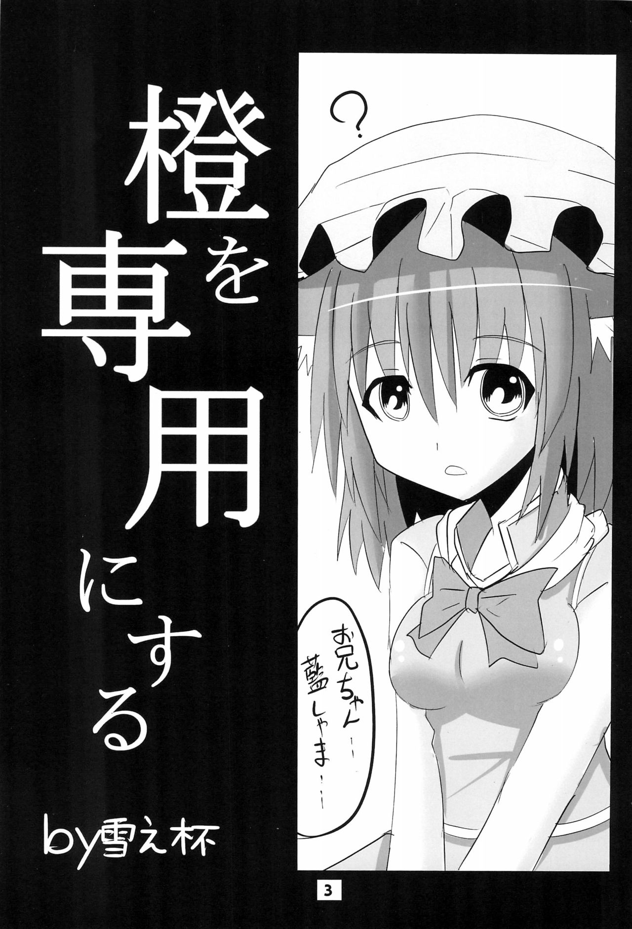 YUKIMATURI NO.7 page 3 full