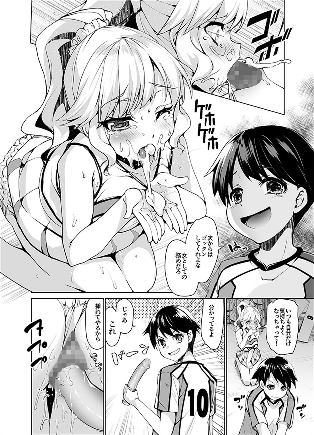 Joseika Kareshi o Hazukashimechae! page 3 full