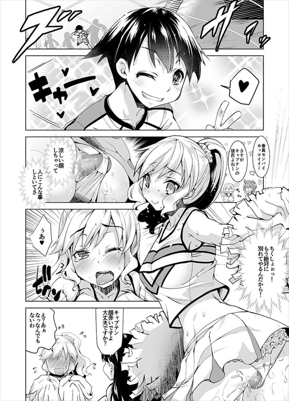 Joseika Kareshi o Hazukashimechae! page 5 full