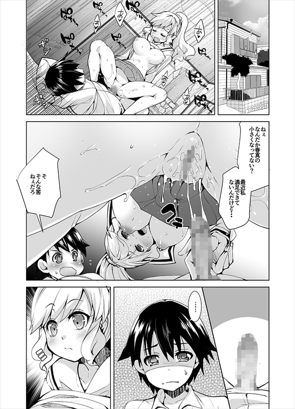 Joseika Kareshi o Hazukashimechae! page 6 full