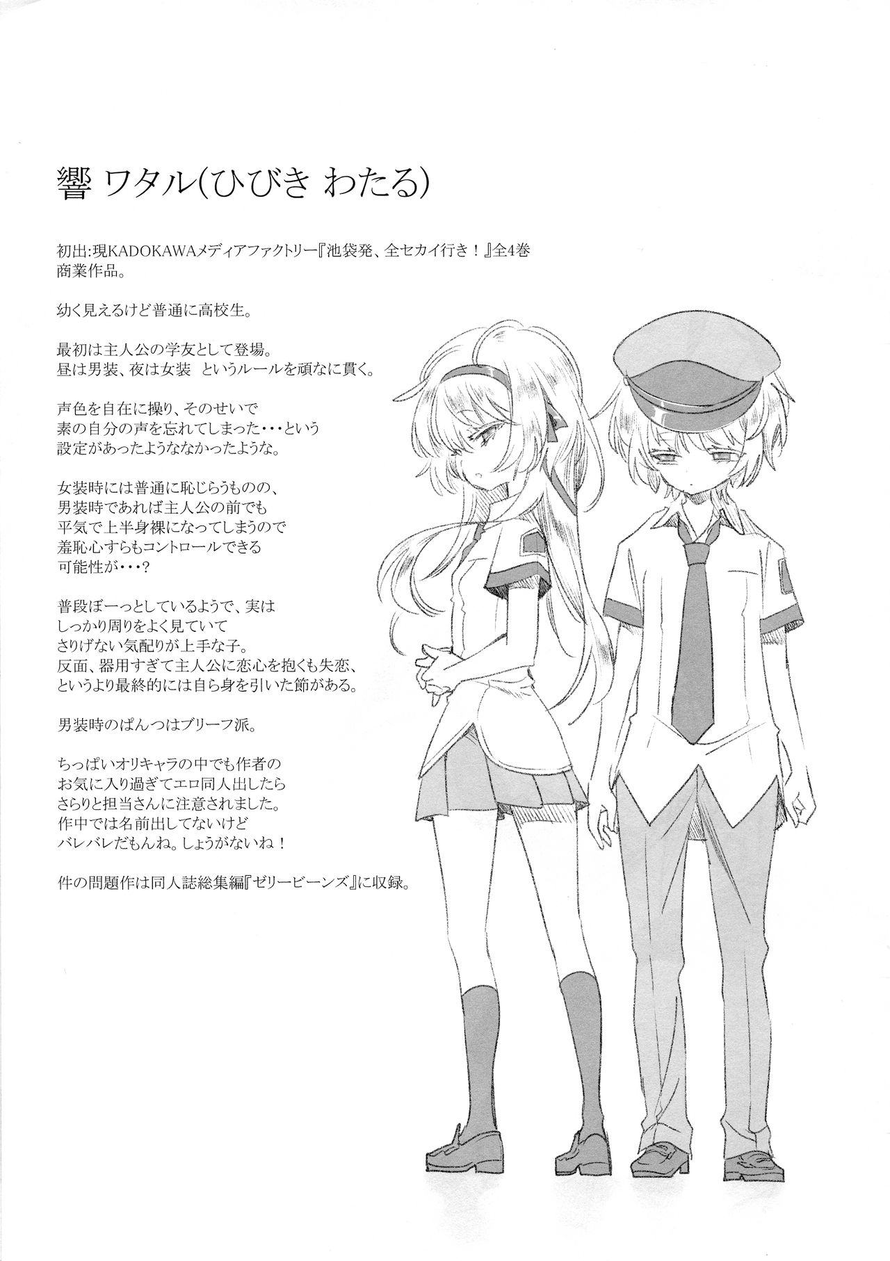 Kamishiki 03 Chippai Collection page 4 full