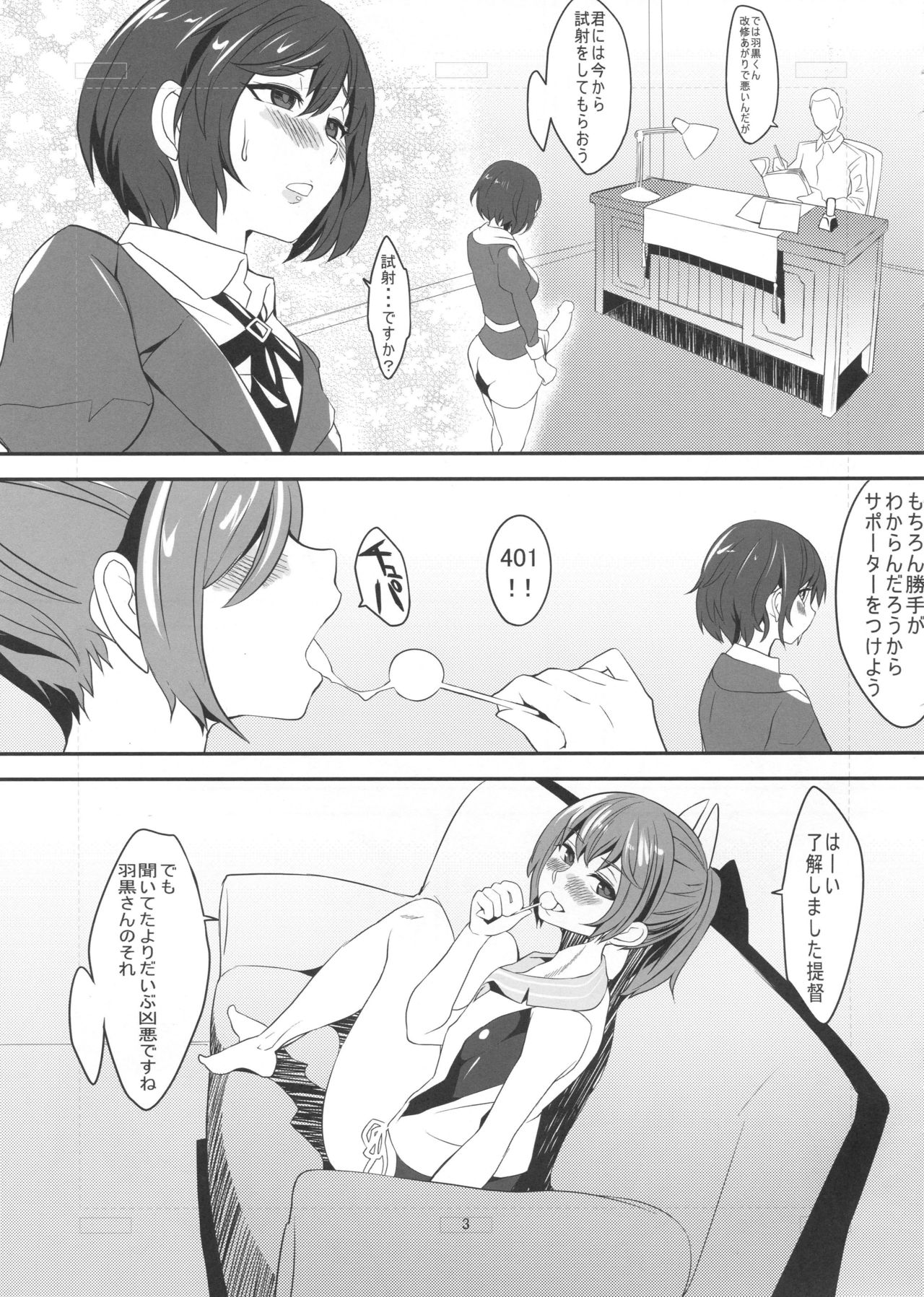 Taikanhou Submarine page 4 full