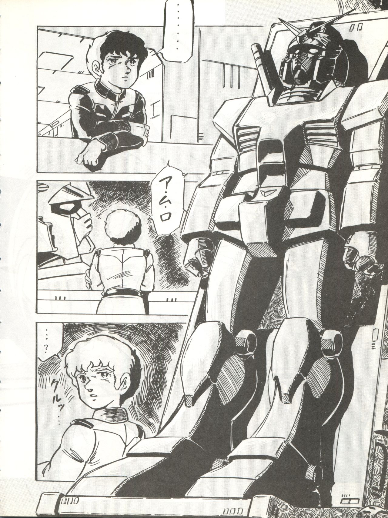 LOOK BACK page 10 full