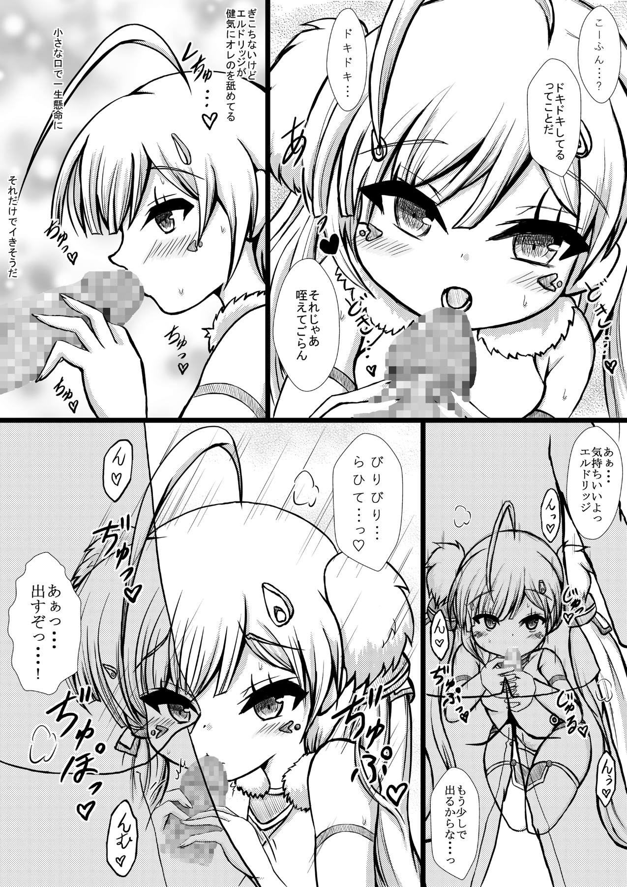 Biribiri Onedari page 5 full