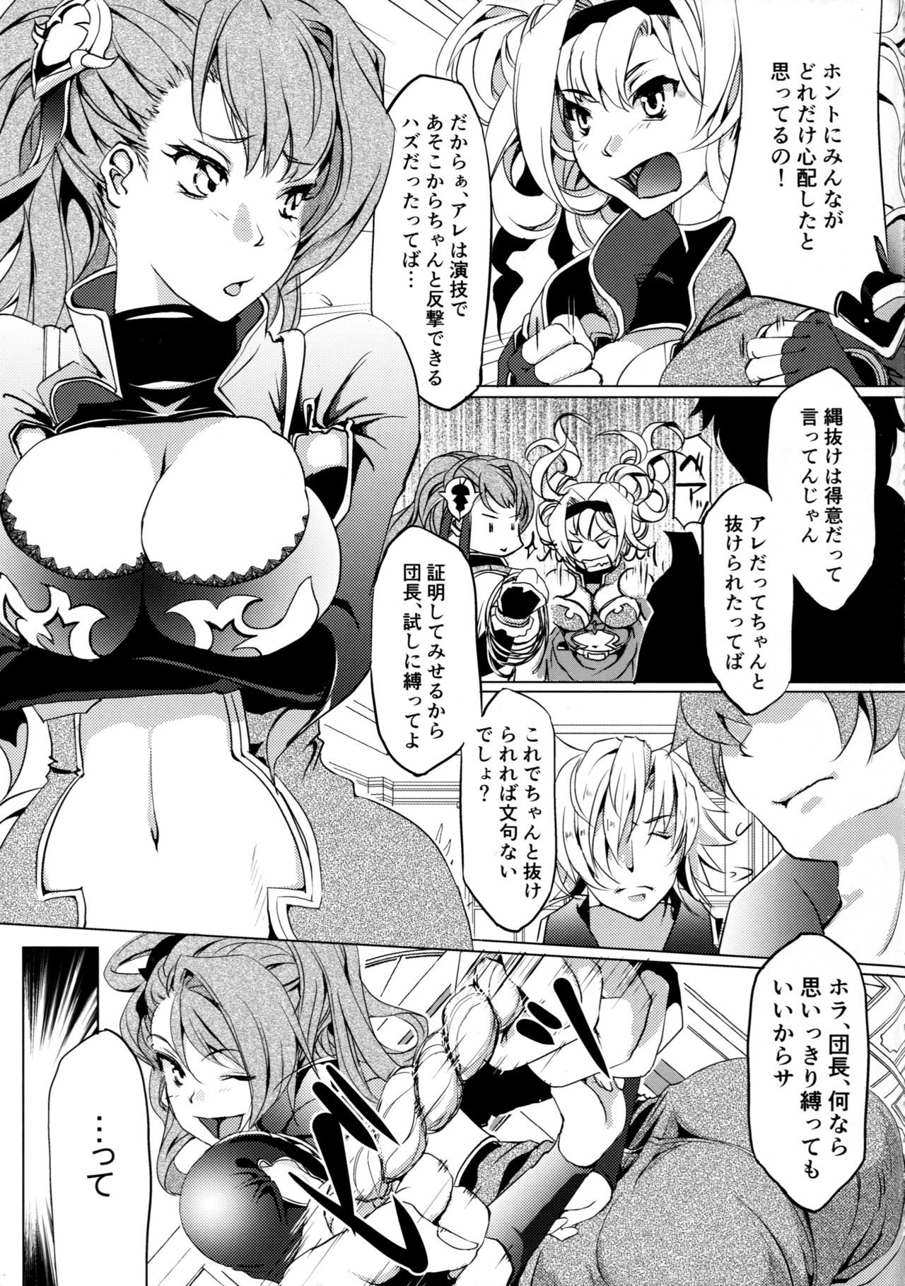 RISK DRUNKER page 5 full