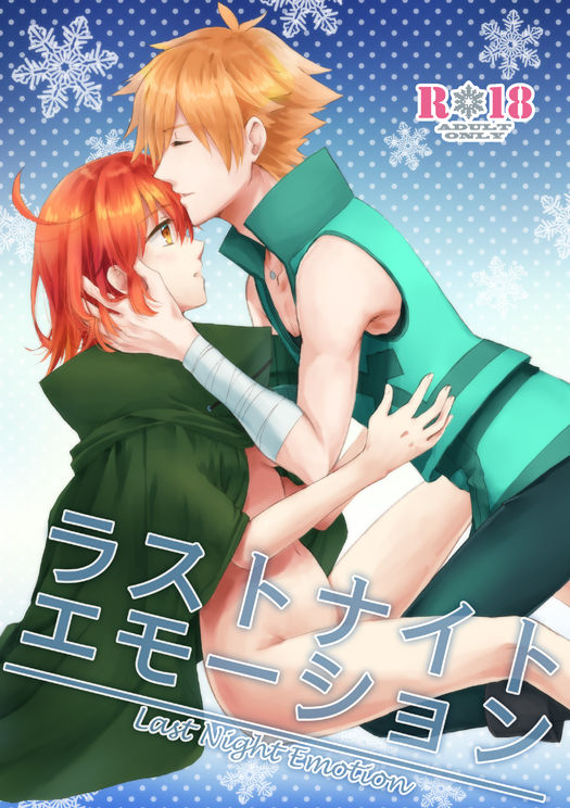 Last Night Emotion page 1 full