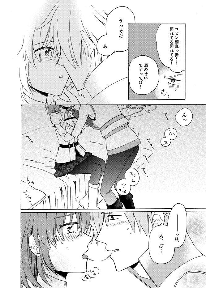 Last Night Emotion page 5 full