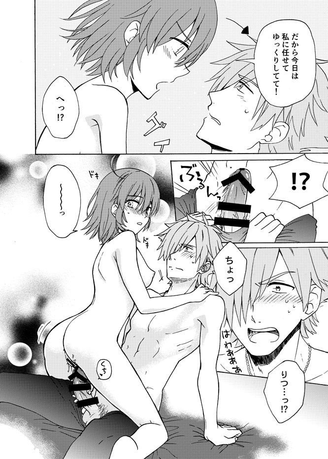 Last Night Emotion page 7 full