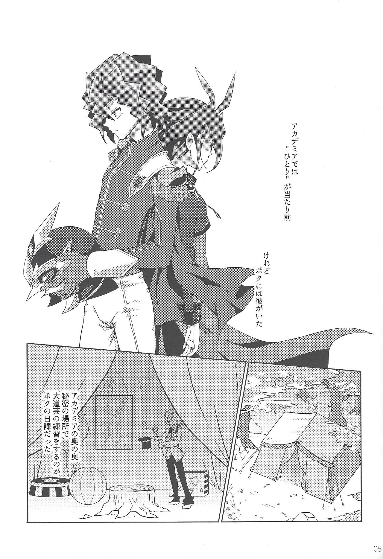 Hakoniwa Escape page 3 full