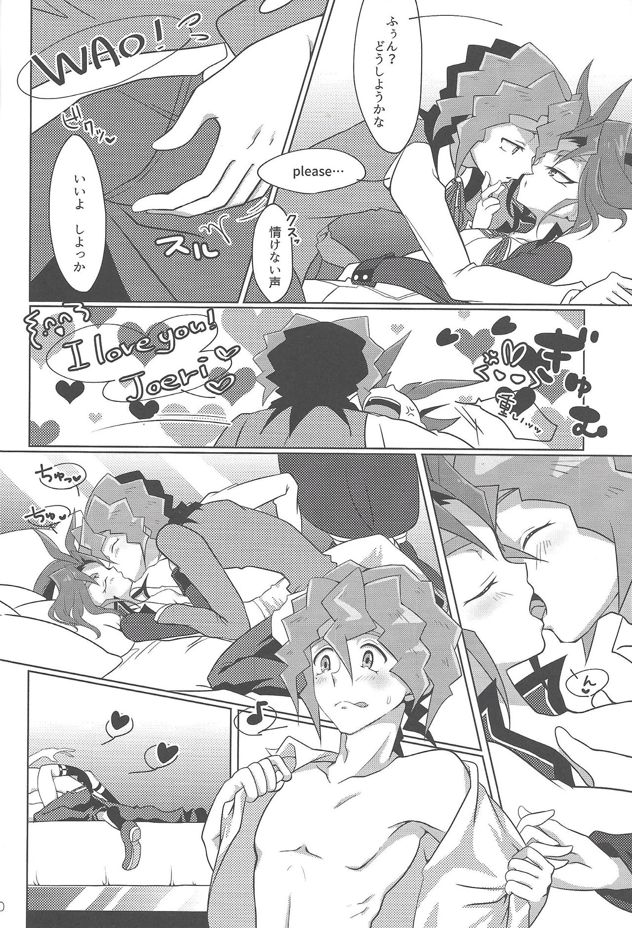 Hakoniwa Escape page 8 full