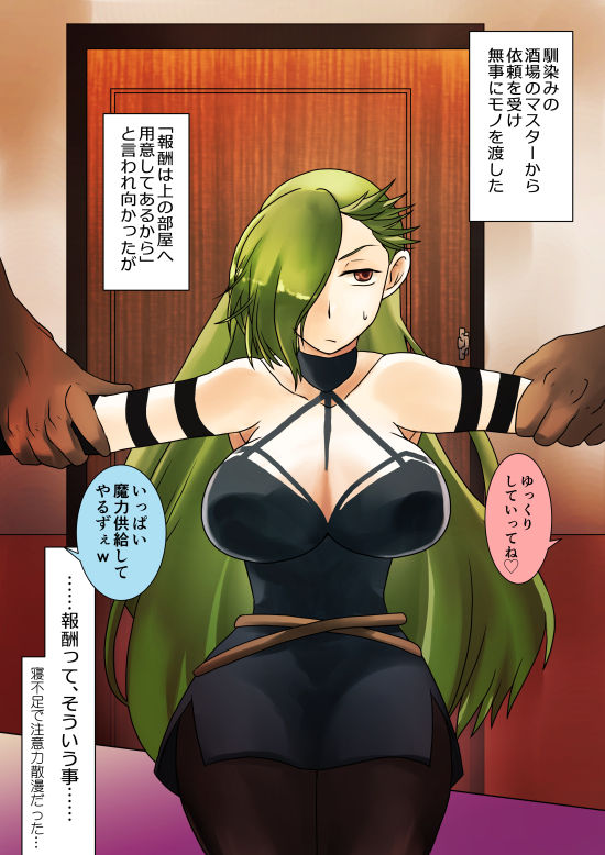 魔力供給 page 1 full