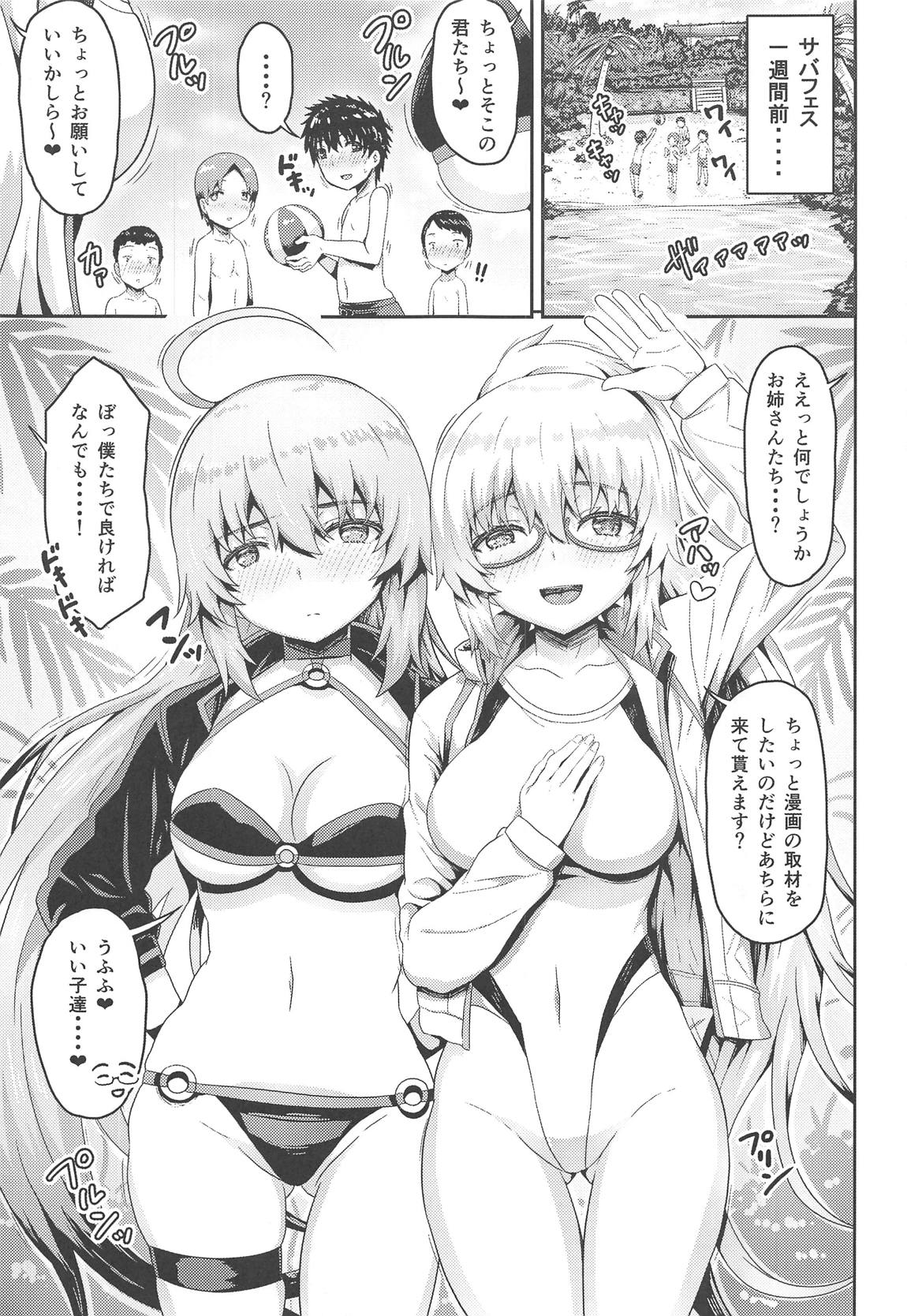 Double Jeanne ni Ero Doujin Mitai na Koto o Suru Hon page 4 full