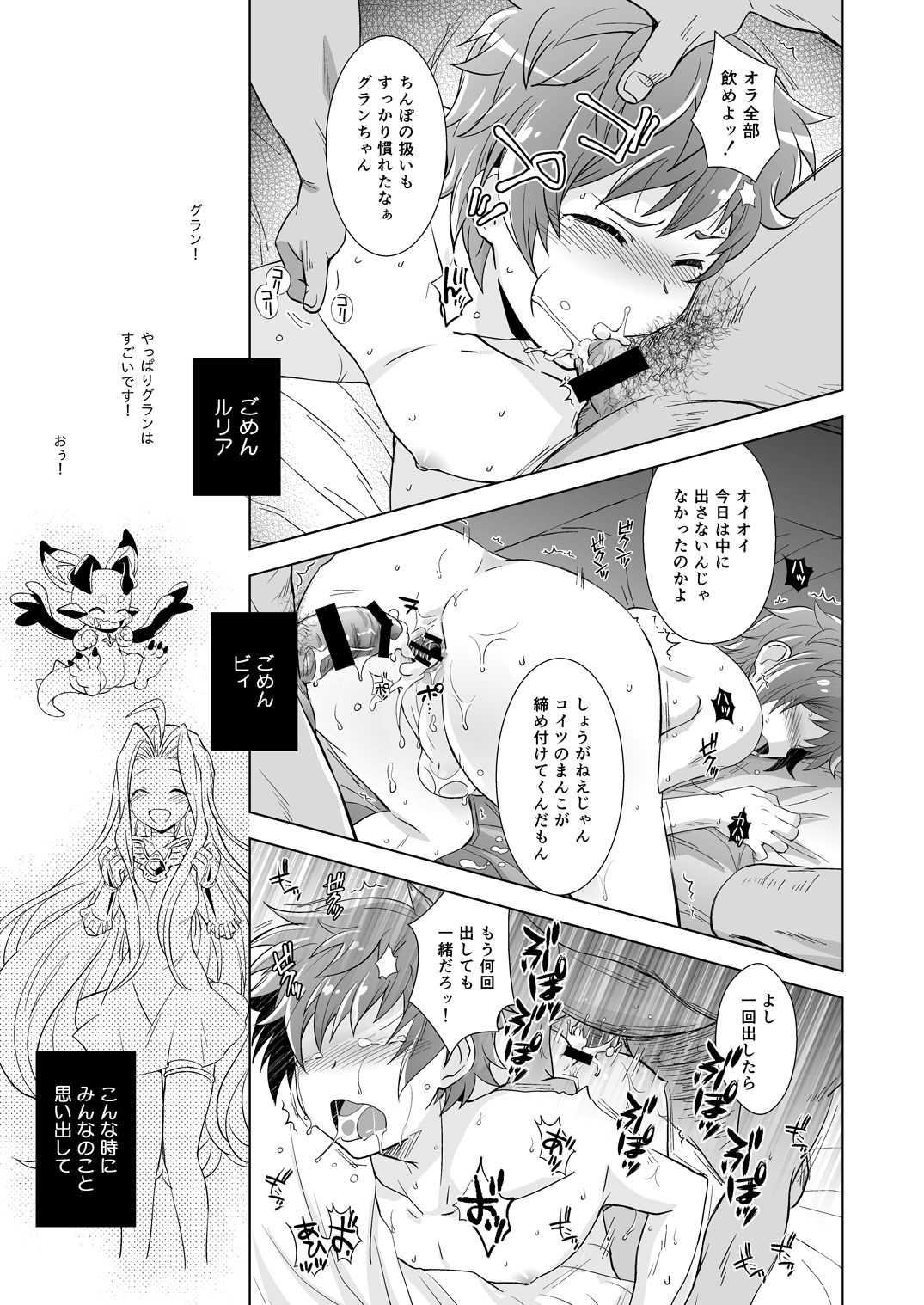 GRAN EXTREME + Resort Beit! page 7 full