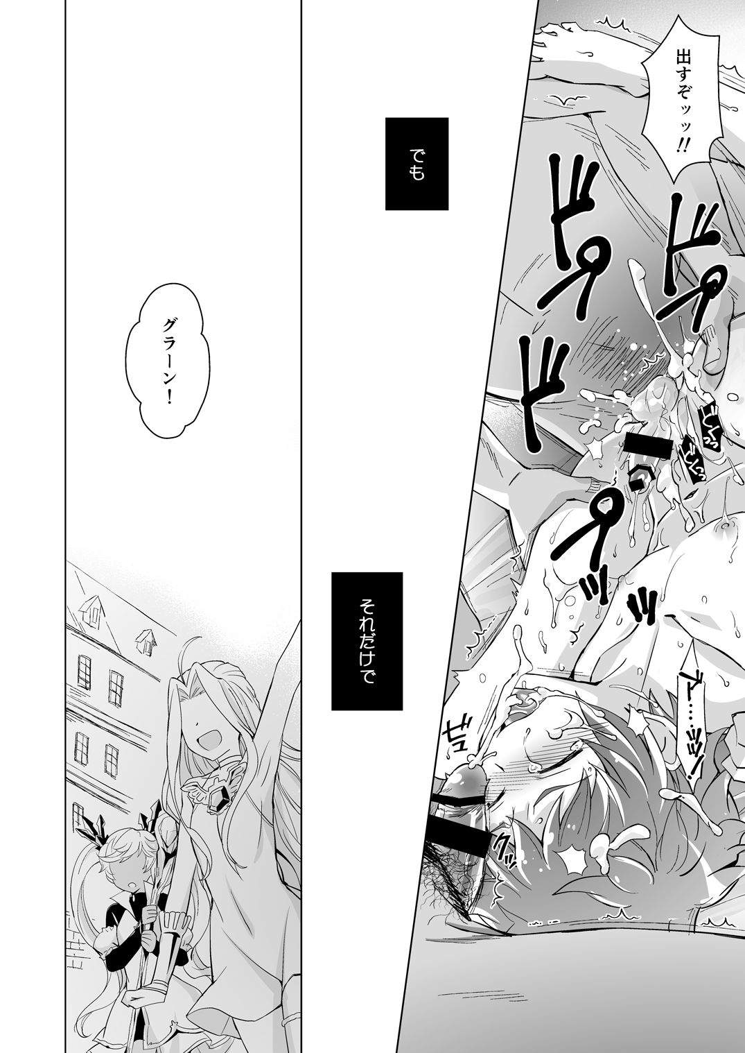 GRAN EXTREME + Resort Beit! page 8 full