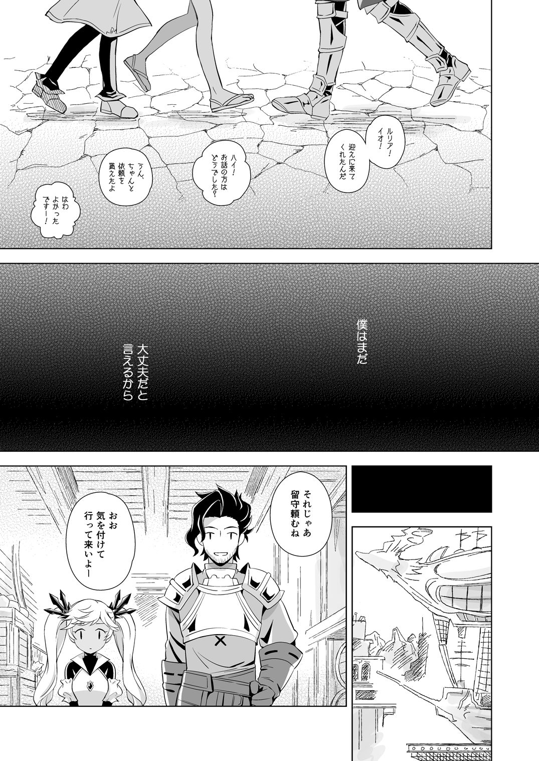 GRAN EXTREME + Resort Beit! page 9 full