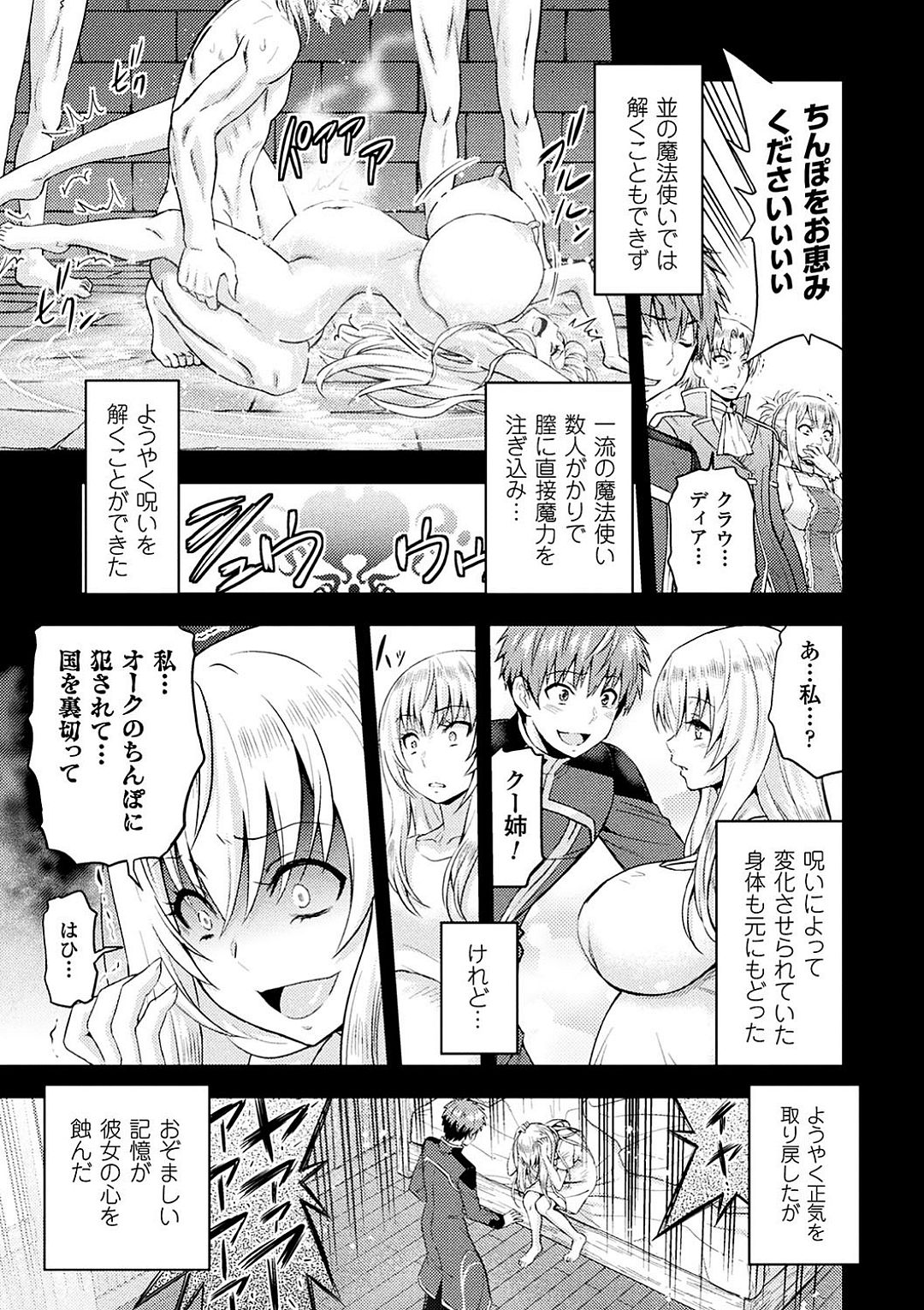Haiboku Otome Ecstasy Vol. 9 page 9 full