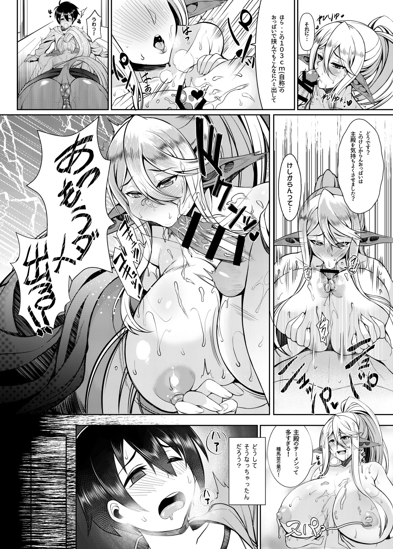 Cerea no H na Nichijou page 5 full