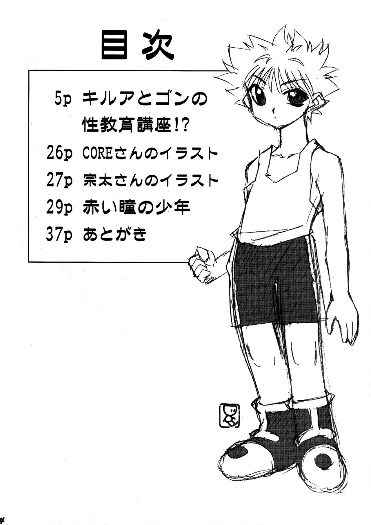 Hunter Hon page 3 full