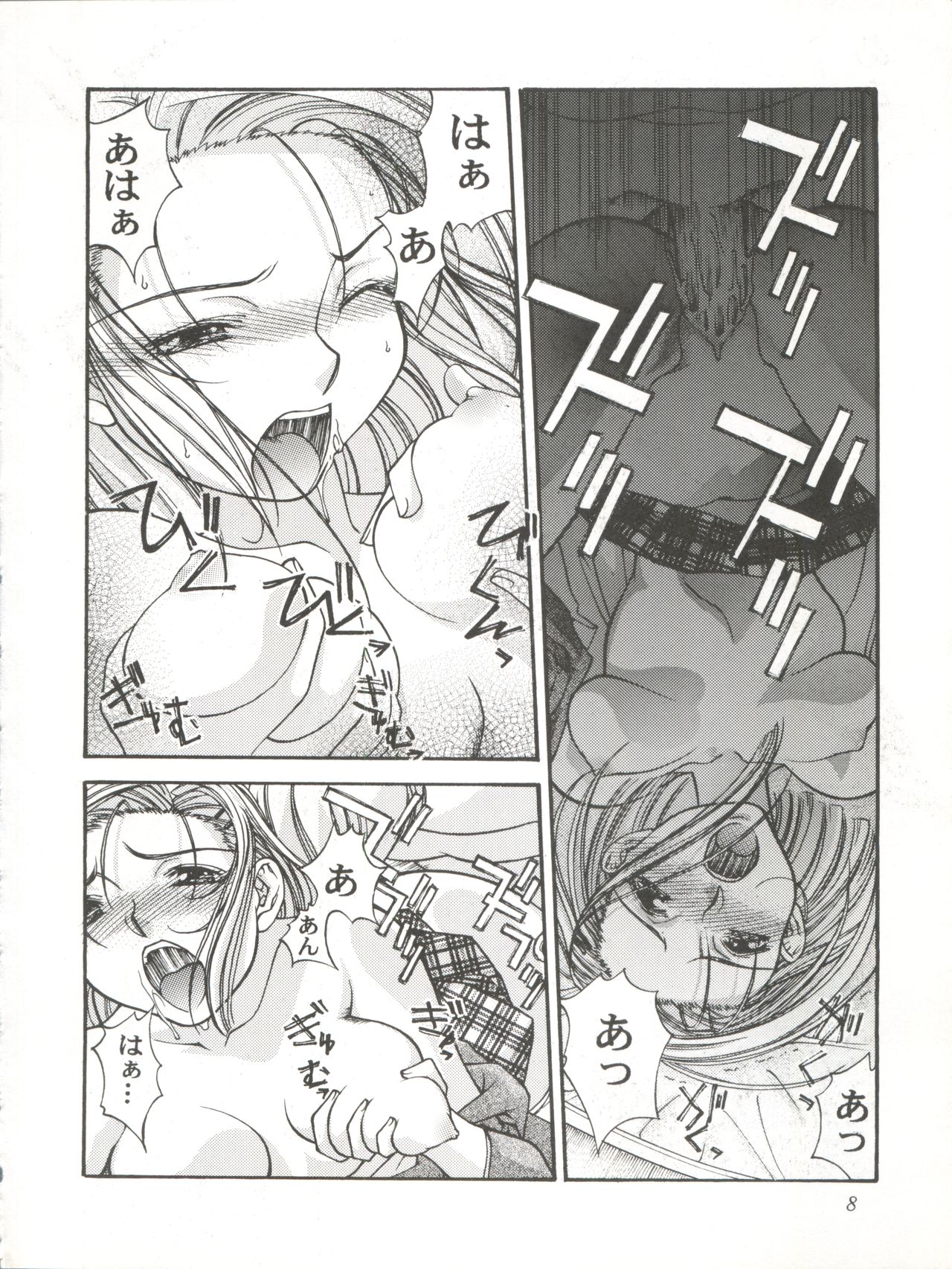 Sanazura Hiroyuki no Shumi no Doujinshi 7 page 8 full