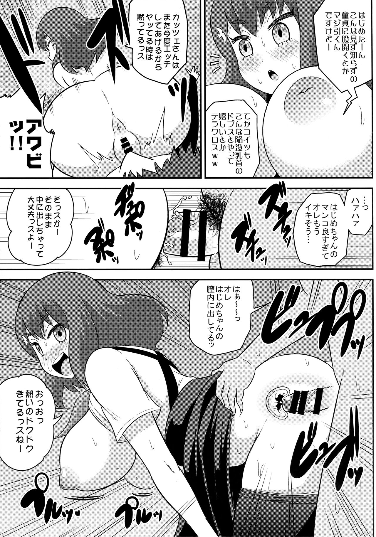 Girls Gatcha 2nd page 6 full