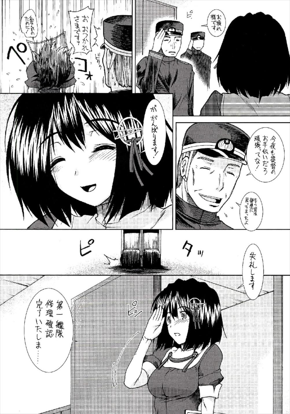 Haguro wa Shireikan-san ni Betabore desu. page 5 full