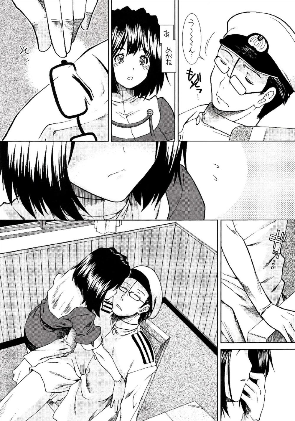 Haguro wa Shireikan-san ni Betabore desu. page 7 full