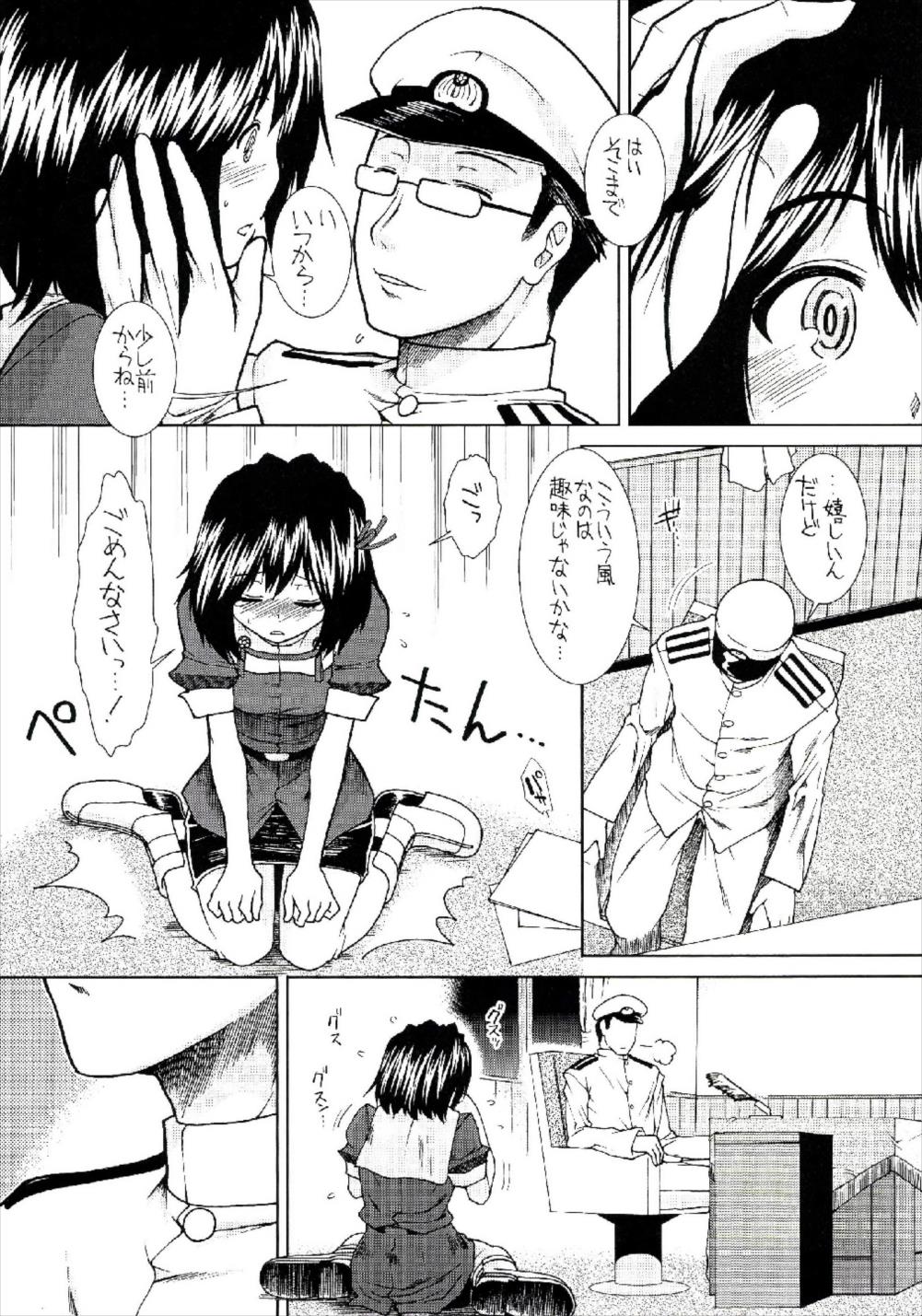 Haguro wa Shireikan-san ni Betabore desu. page 8 full