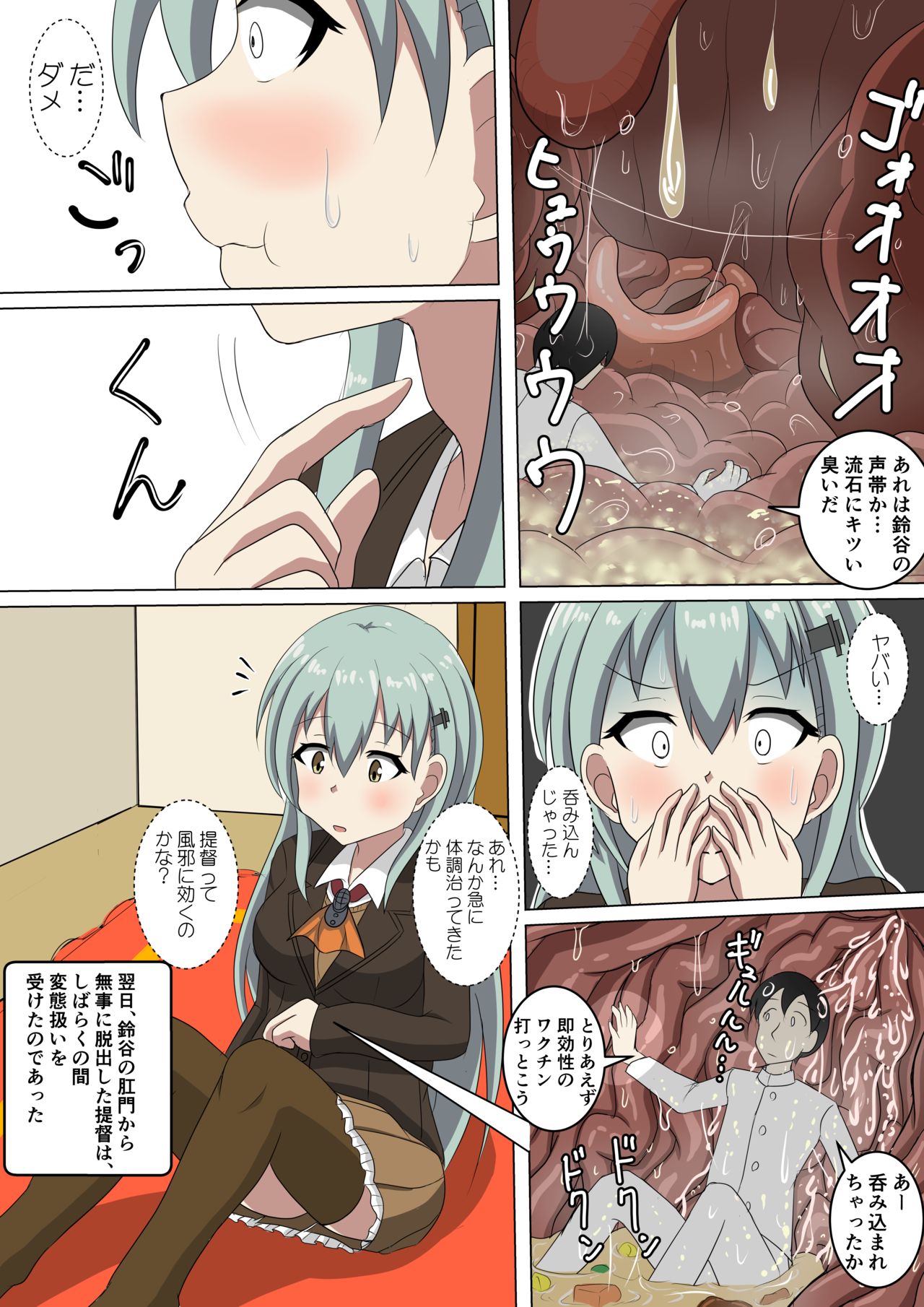 Suzuya no Kazegusuri page 4 full