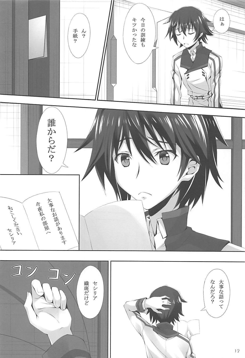 C-Quick page 10 full