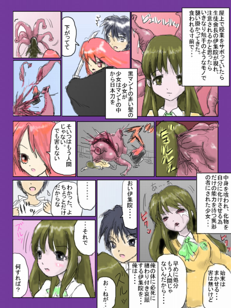 触手注意 /Beware of Tentacles page 2 full