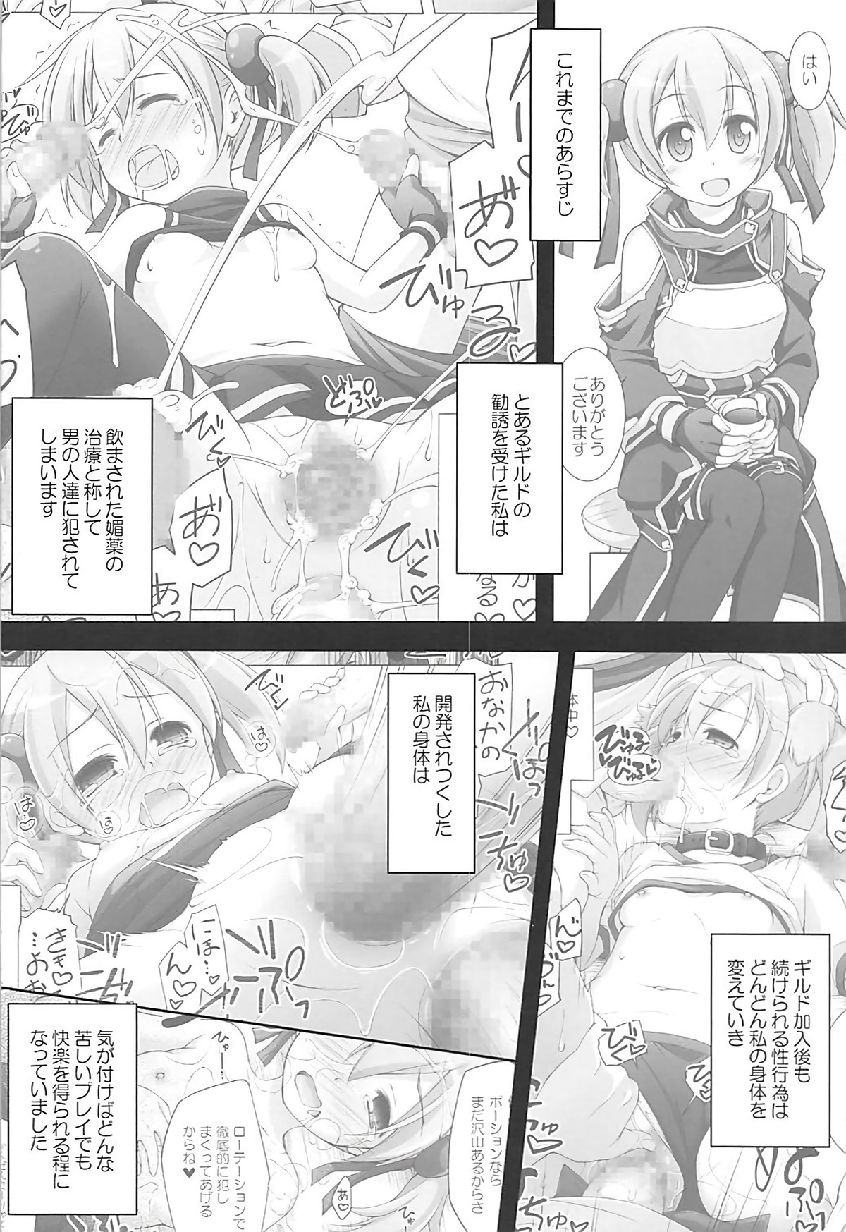 Digital x Temptation 5 page 3 full