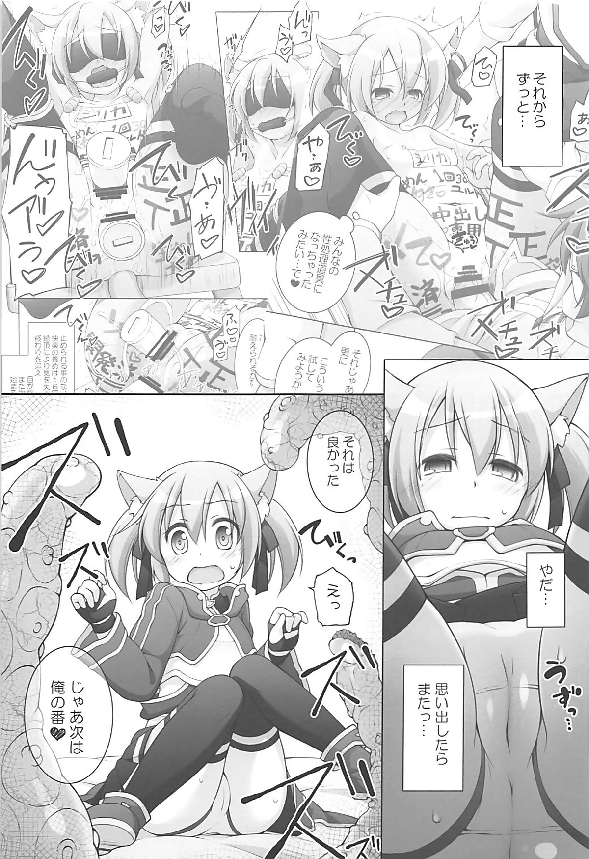 Digital x Temptation 5 page 8 full