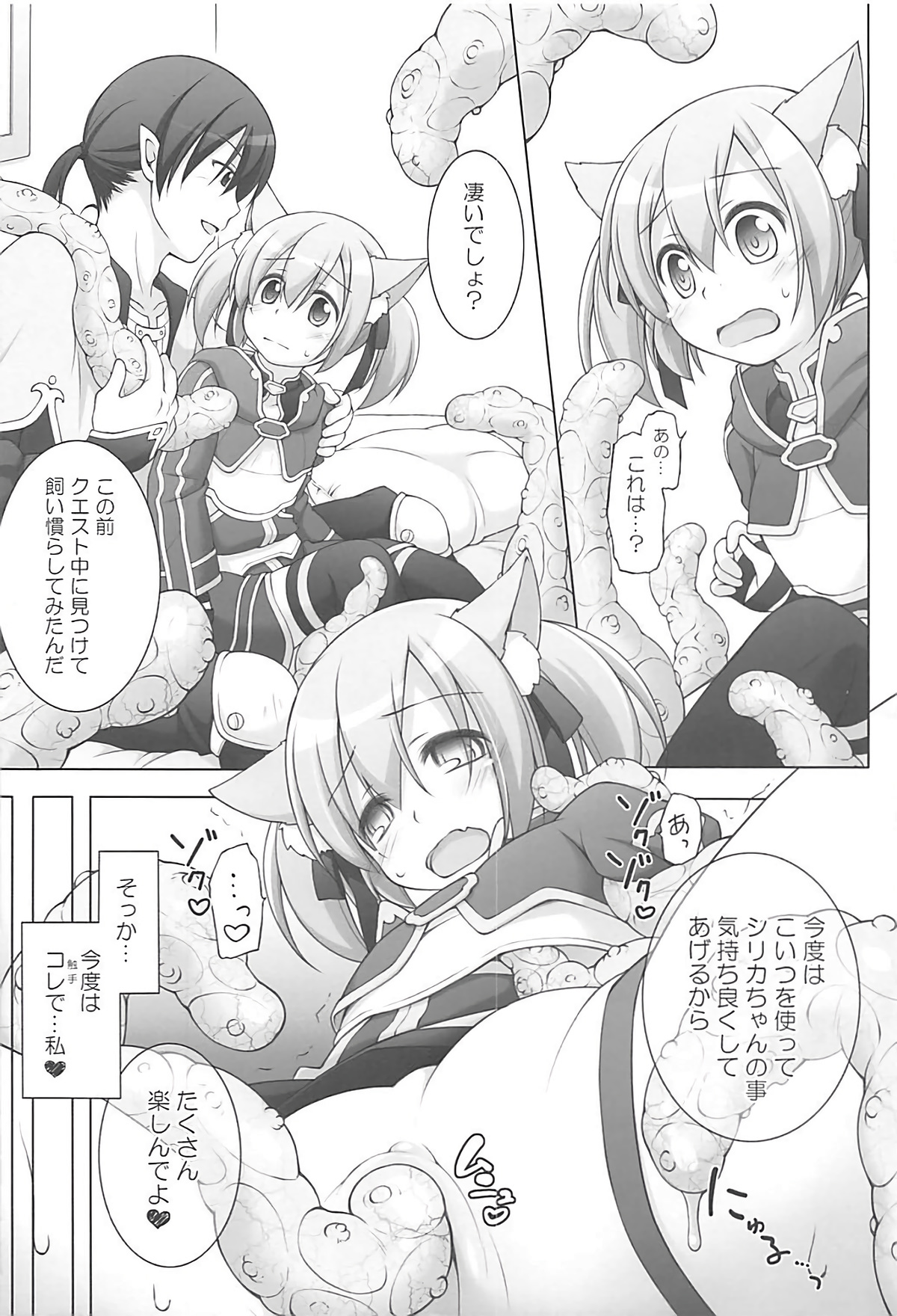 Digital x Temptation 5 page 9 full