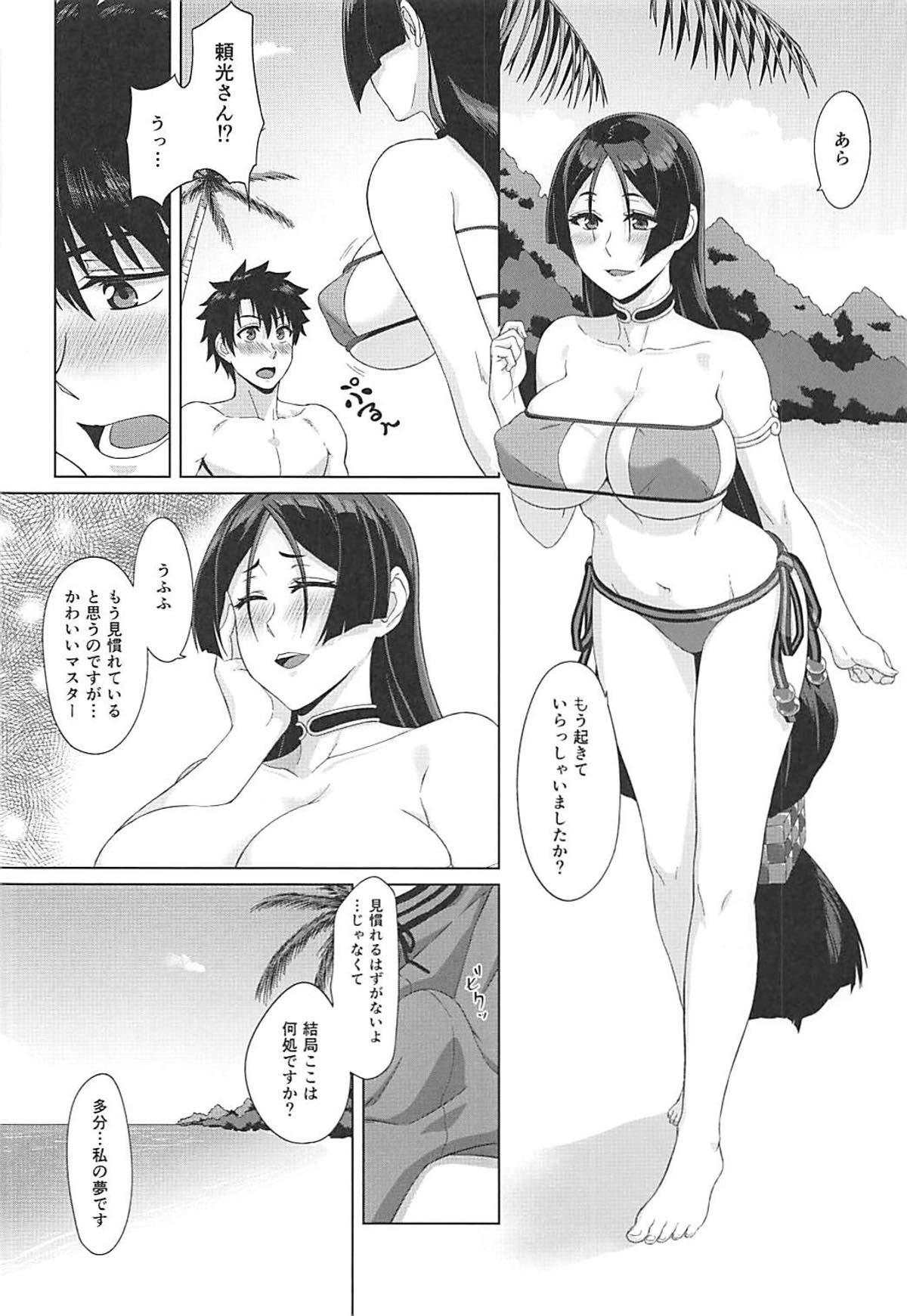 Raikou-mama to Manatsu na Yume page 3 full