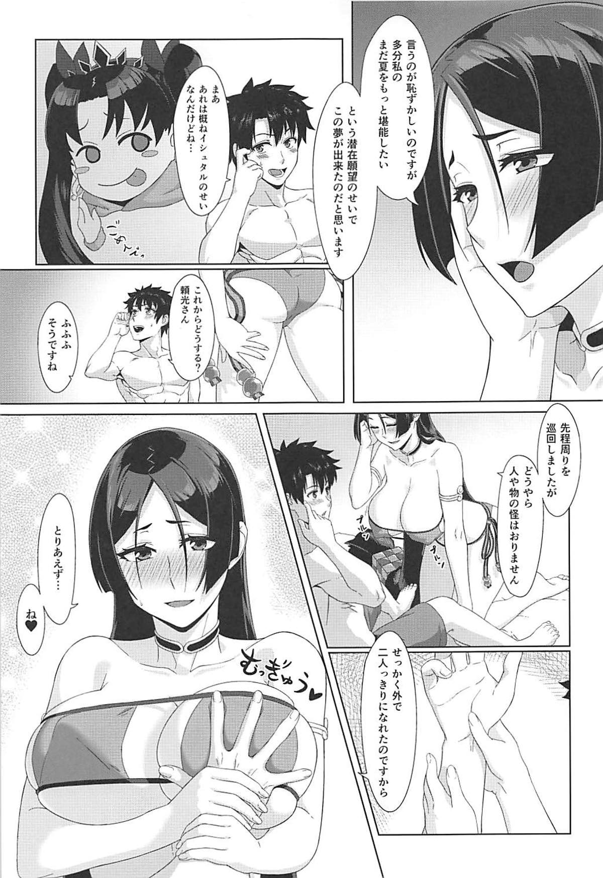 Raikou-mama to Manatsu na Yume page 4 full