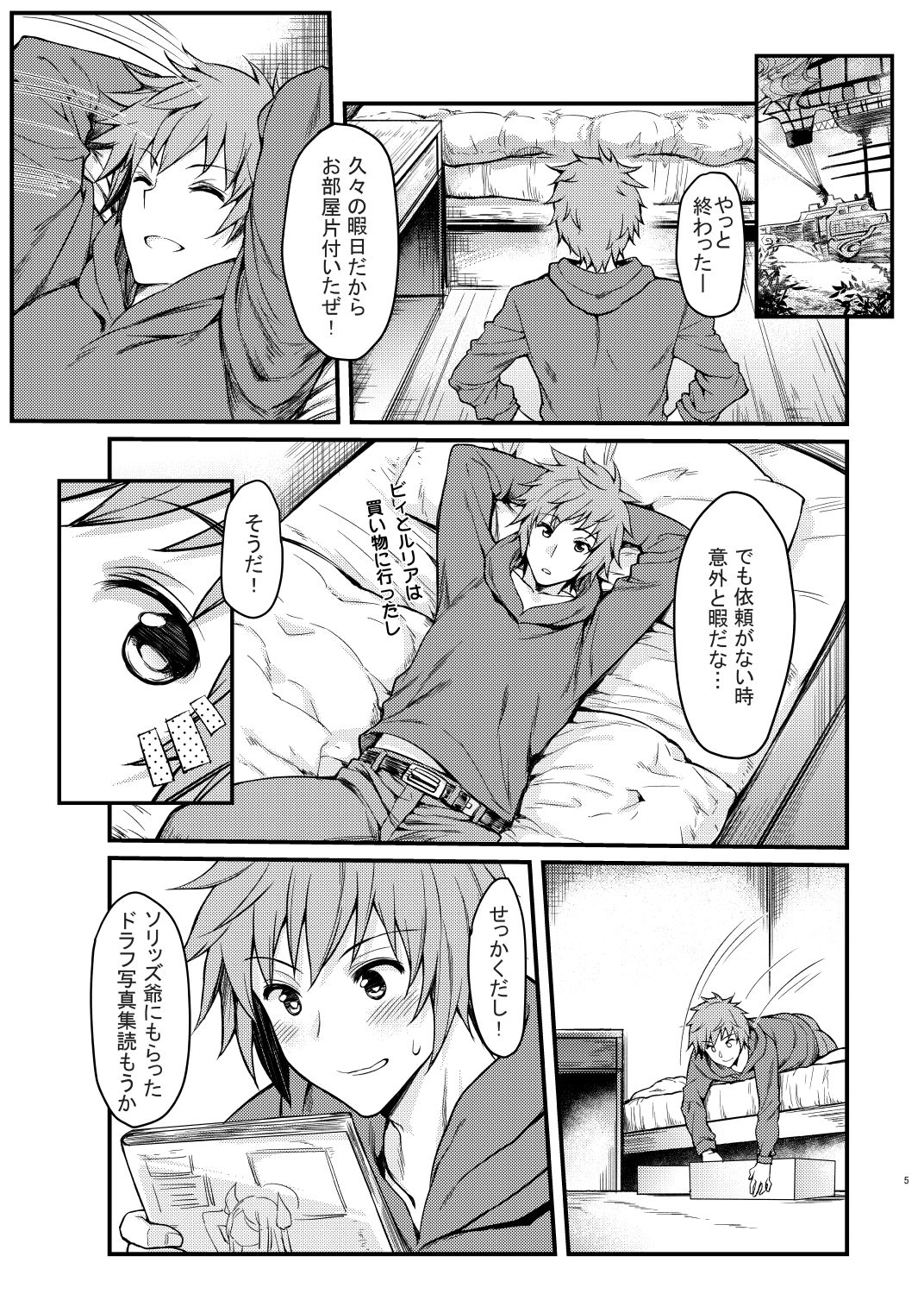 Yoken Dekinai Mirai page 4 full