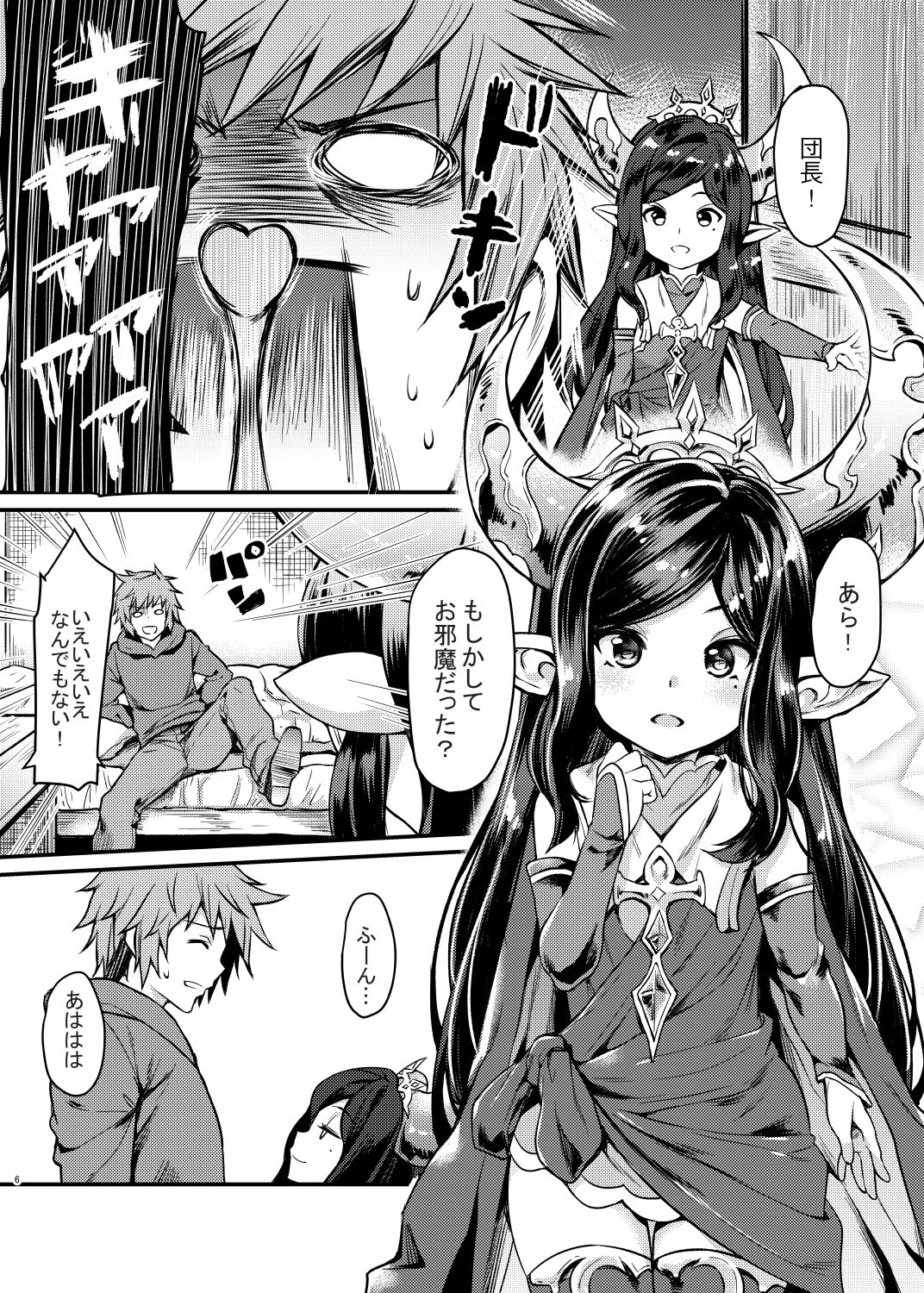 Yoken Dekinai Mirai page 5 full