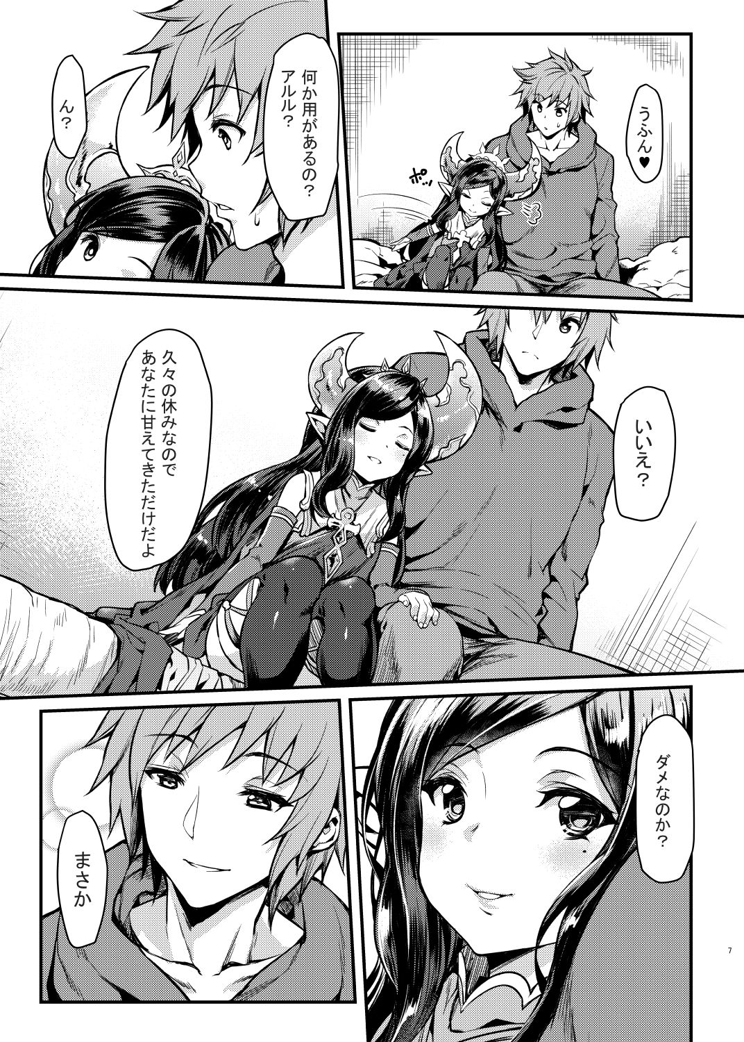 Yoken Dekinai Mirai page 6 full