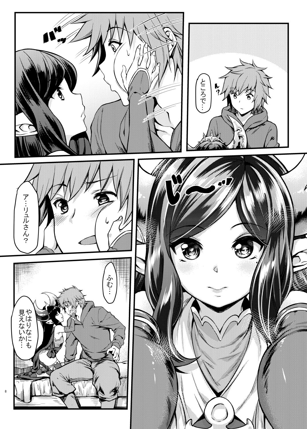 Yoken Dekinai Mirai page 7 full