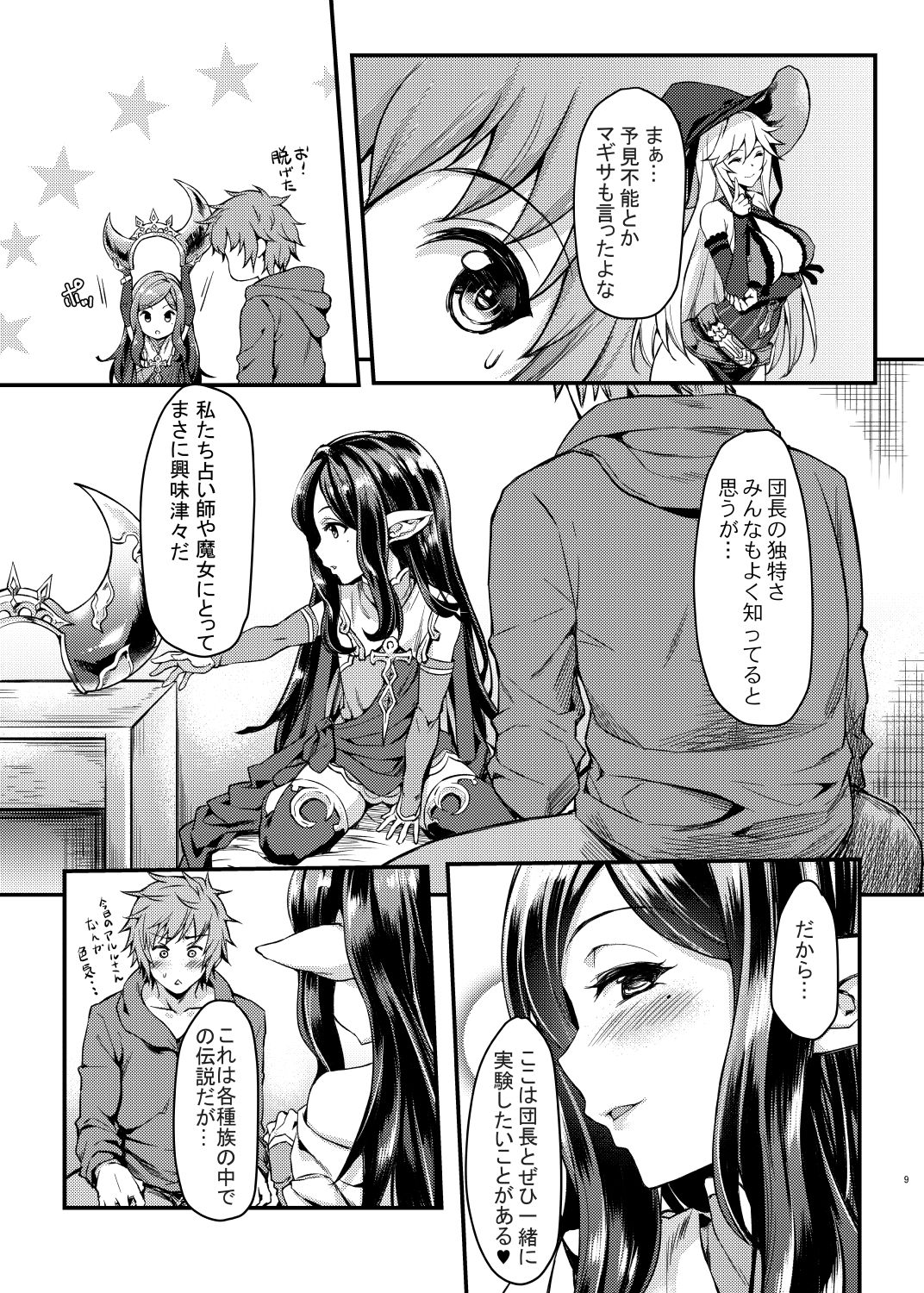 Yoken Dekinai Mirai page 8 full