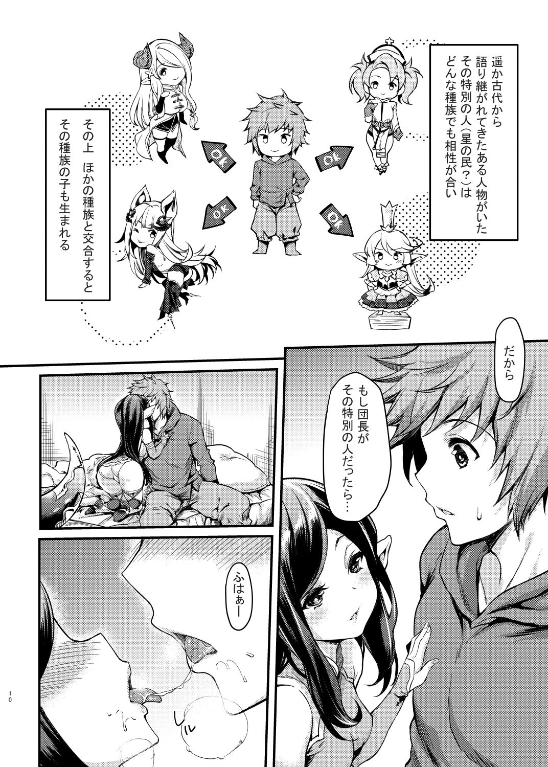 Yoken Dekinai Mirai page 9 full