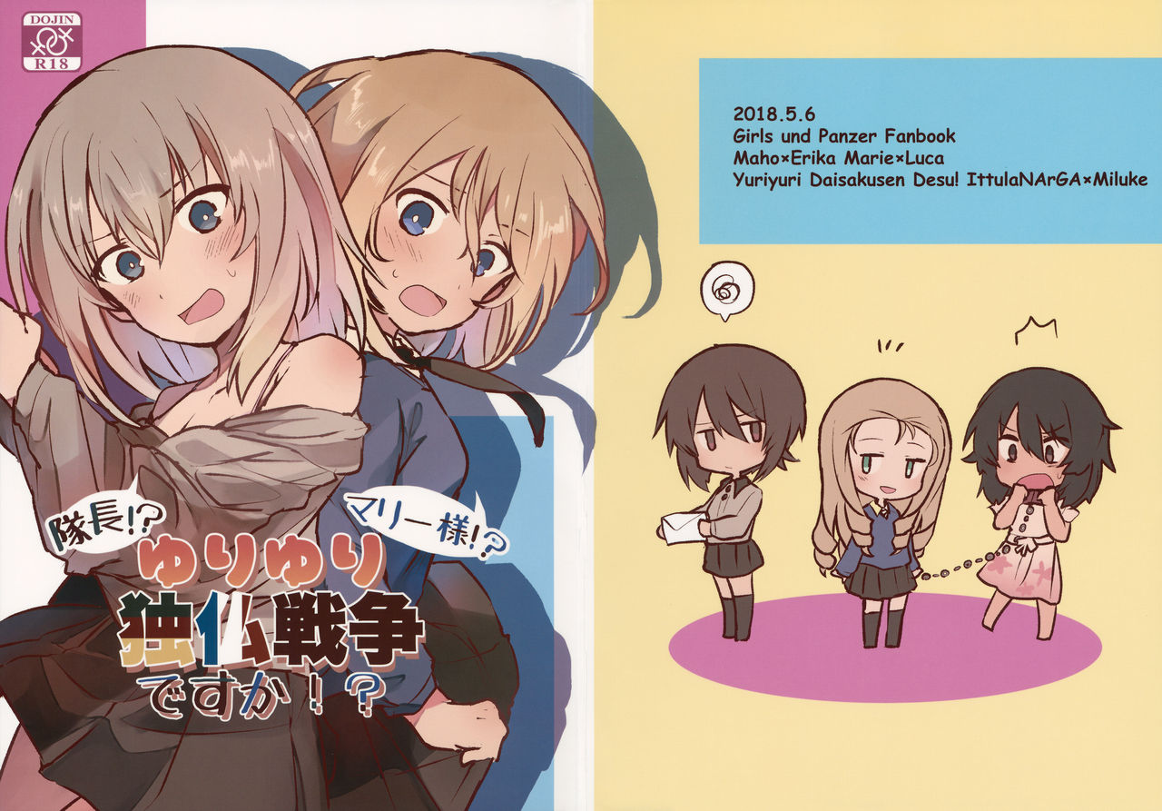 Taichou!? Marie-sama!? Yuriyuri Dokufutsu Sensou desu ka!? page 1 full