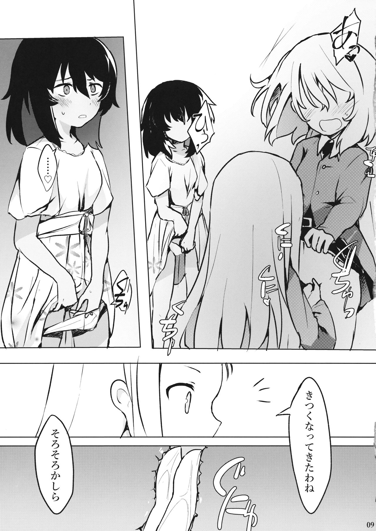 Taichou!? Marie-sama!? Yuriyuri Dokufutsu Sensou desu ka!? page 10 full