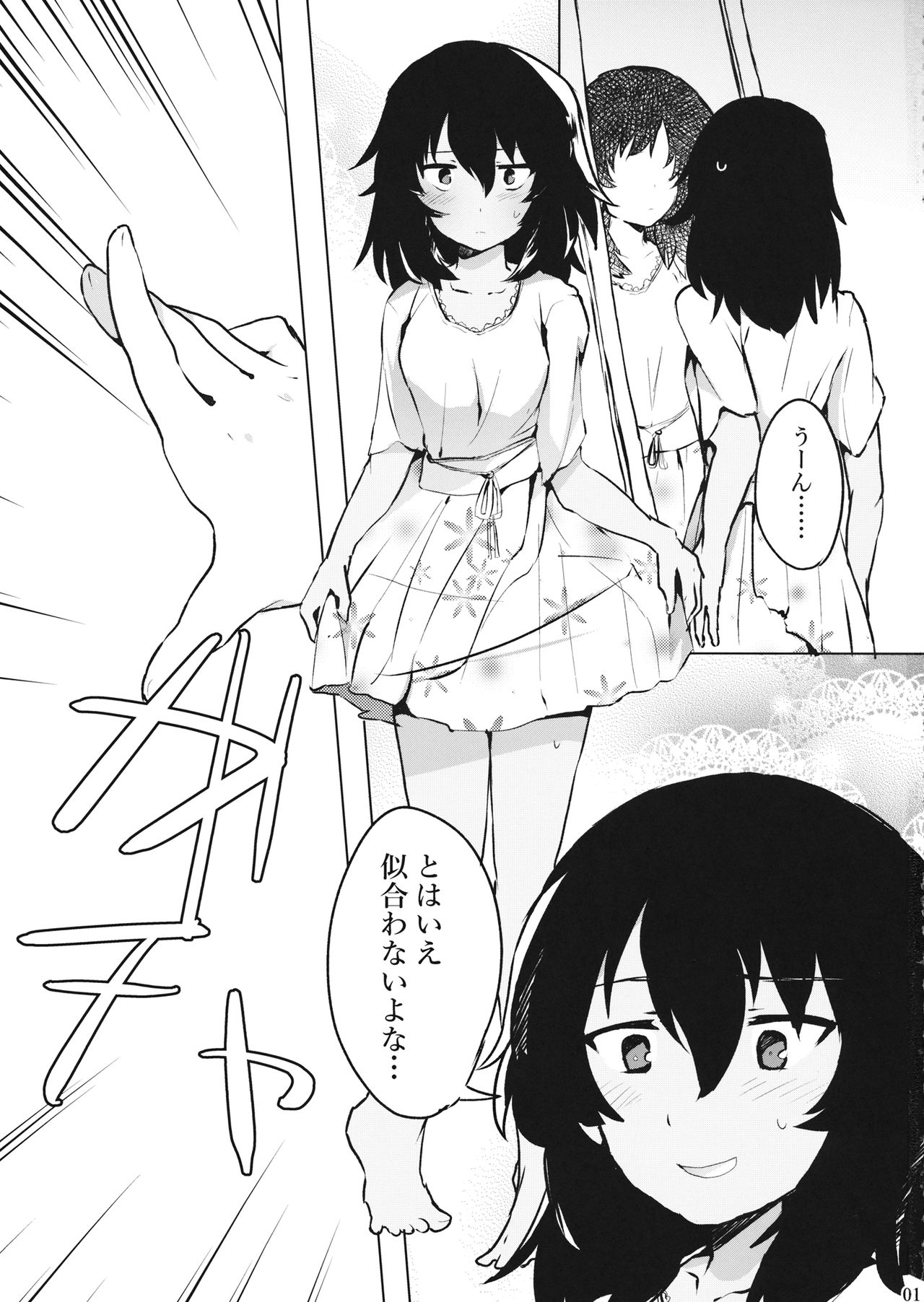 Taichou!? Marie-sama!? Yuriyuri Dokufutsu Sensou desu ka!? page 2 full