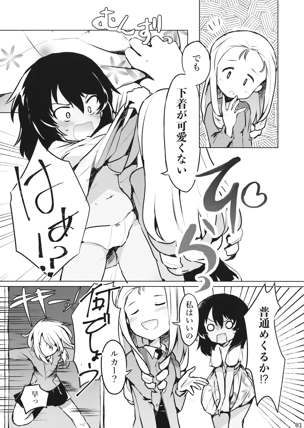 Taichou!? Marie-sama!? Yuriyuri Dokufutsu Sensou desu ka!? page 4 full